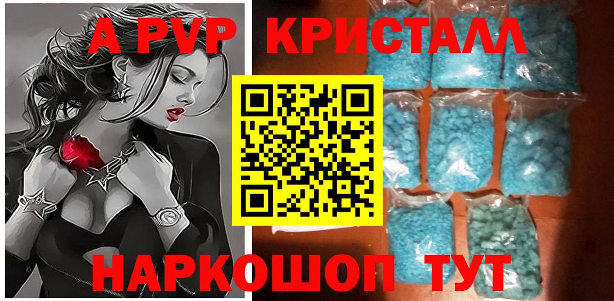 Alpha PVP Crystall  Вход с VPN  Великий Новгород  A PVP Crystall 