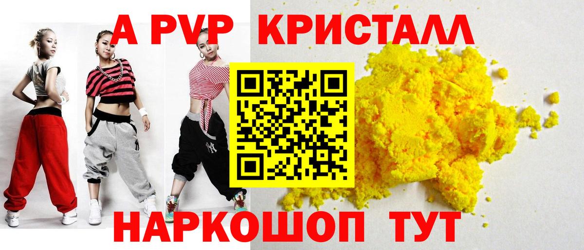 Альфа ПВП СК КРИС Великий Новгород