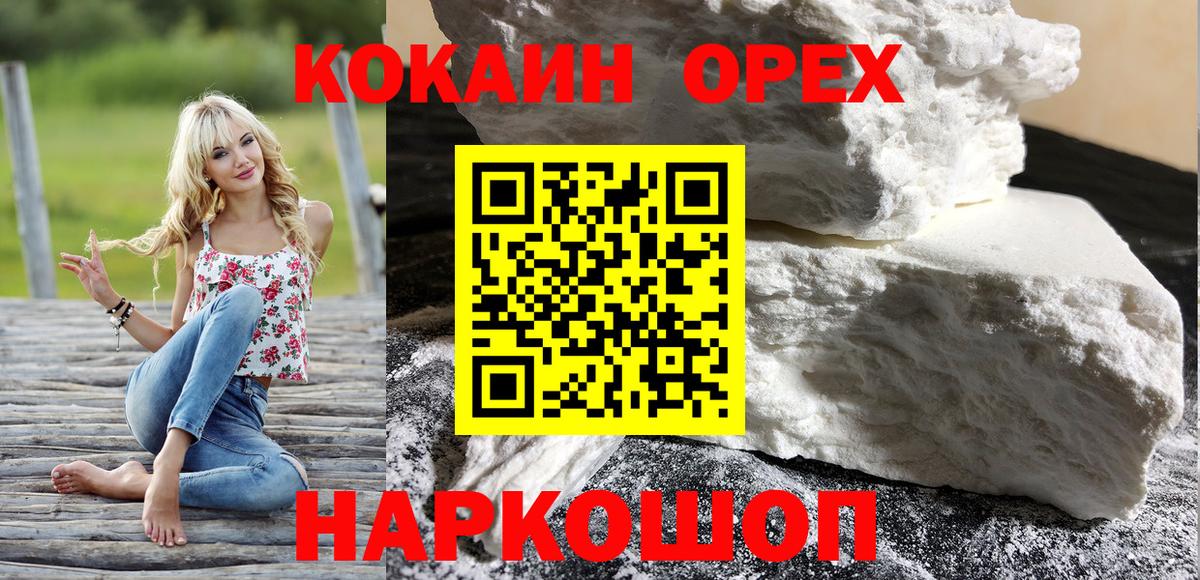 COCAIN FishScale Великий Новгород