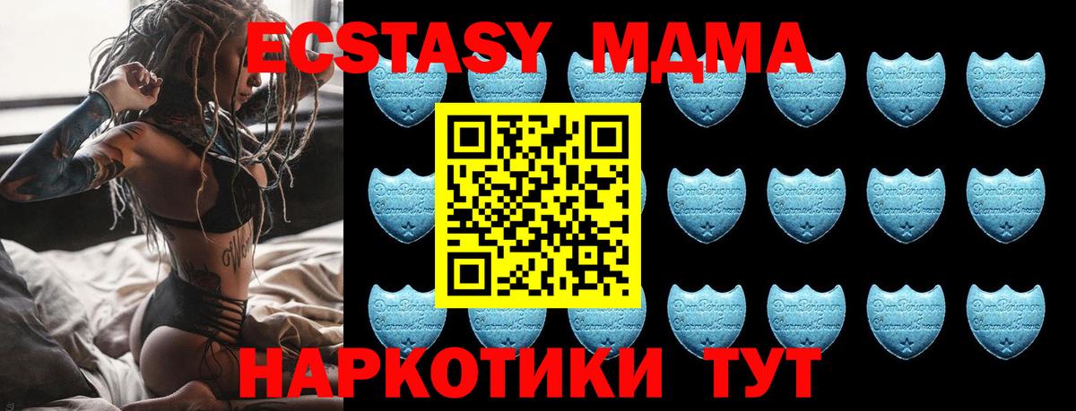 Великий Новгород  ЭКСТАЗИ 280мг  Экстази MDMA  Вход с VPN 