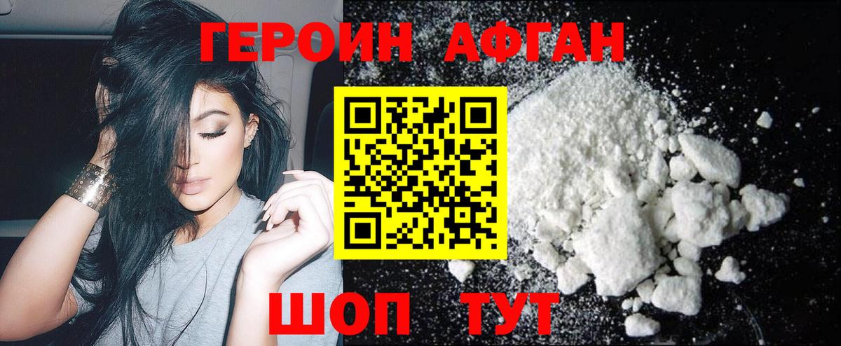 Героин Heroin  Героин  Великий Новгород  Вход с VPN 