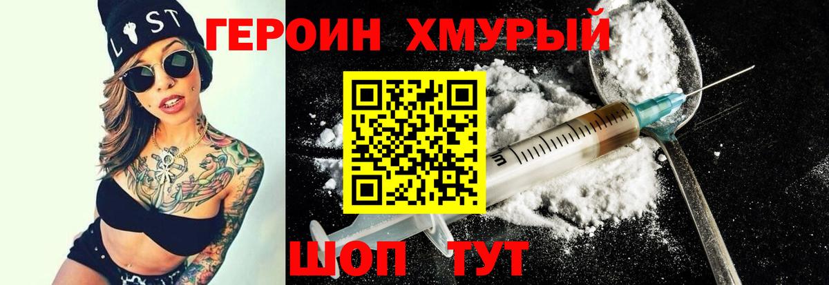 Героин афганец Великий Новгород
