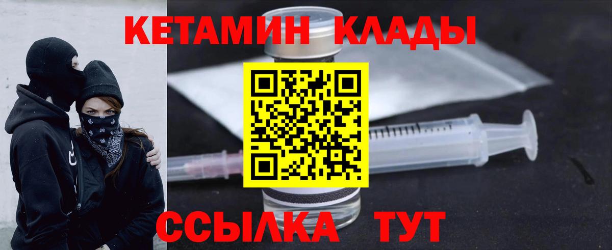КЕТАМИН VHQ  Вход с VPN  Великий Новгород  КЕТАМИН ketamine 