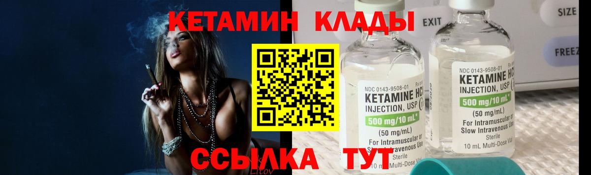 Кетамин ketamine Великий Новгород