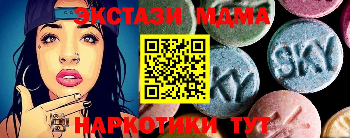 МДМА кристаллы Великий Новгород