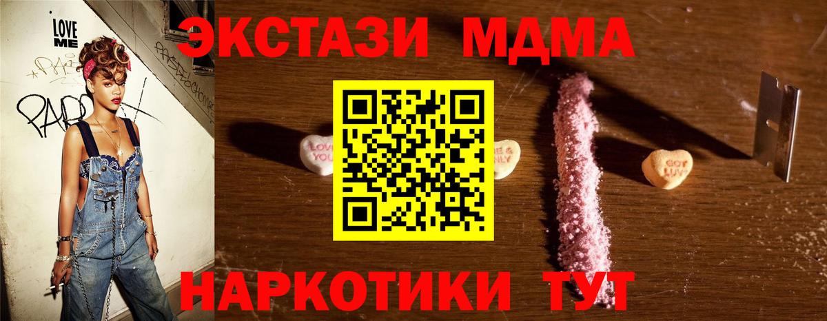 МДМА молли  Вход с VPN  Великий Новгород  МДМА crystal 
