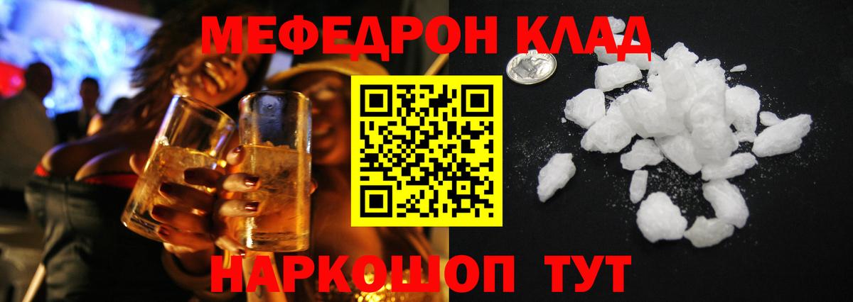 Меф кристаллы Великий Новгород