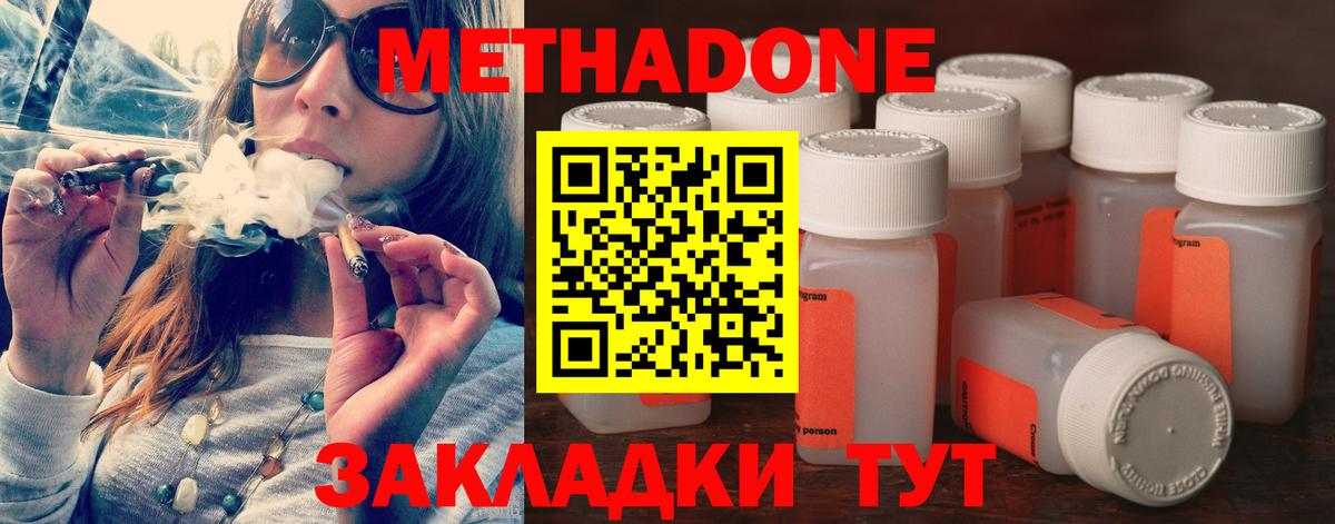 МЕТАДОН VHQ  Вход с VPN  МЕТАДОН methadone  Великий Новгород 