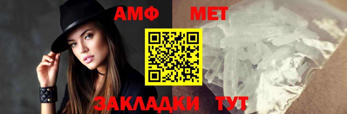 Метамфетамин Methamphetamine  Вход с VPN  Великий Новгород 