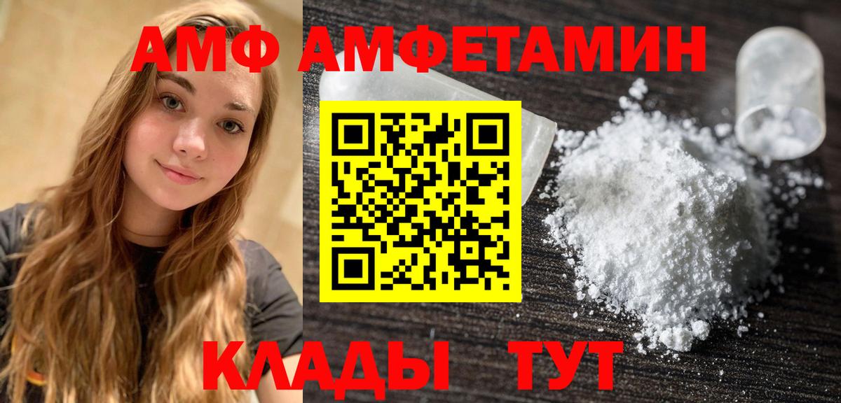 МЕТАМФЕТАМИН пудра Великий Новгород