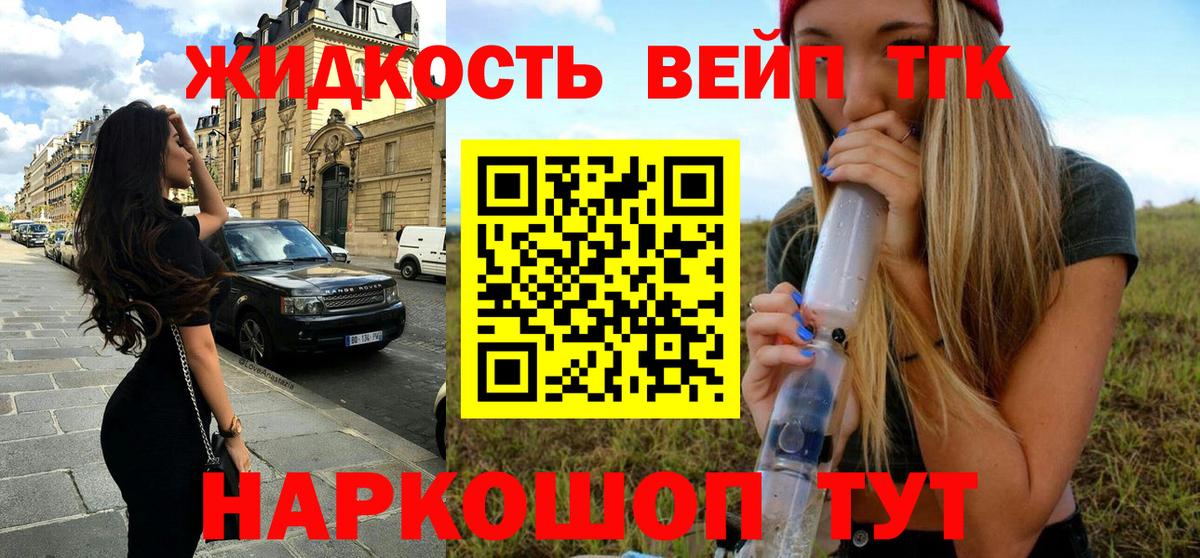Дистиллят ТГК вейп с тгк Великий Новгород