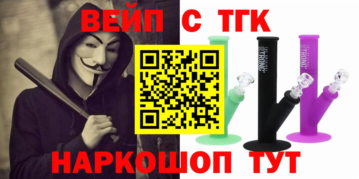 Великий Новгород  ТГК жижа  Вход с VPN 