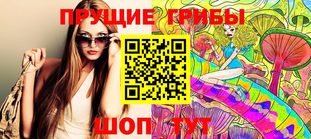 Галлюциногенные грибы Magic Shrooms Великий Новгород